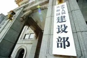 住房和城乡建设部办公厅关于周全加速建设都会运行治理效劳平台的通知